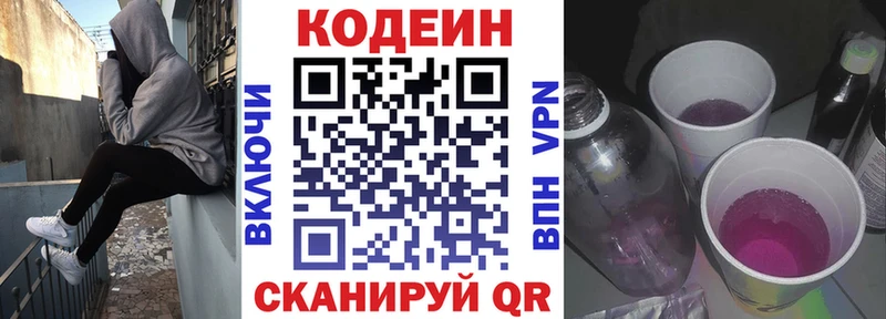 Купить закладки  Алапаевск  Кодеин напиток Lean (лин) 