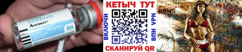 Купить где  Алапаевск  Кетамин ketamine 