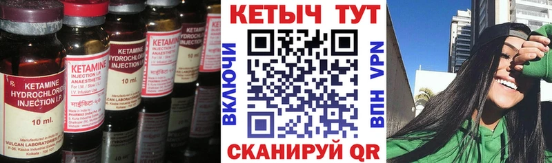 Кетамин VHQ Алапаевск