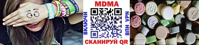 MDMA кристаллы  Купить закладки  Алапаевск 