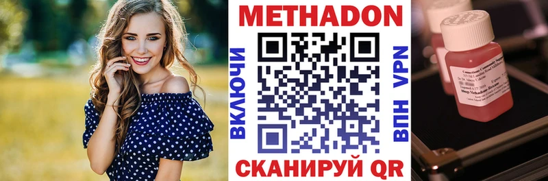 Купить закладки  Алапаевск  МЕТАДОН methadone 